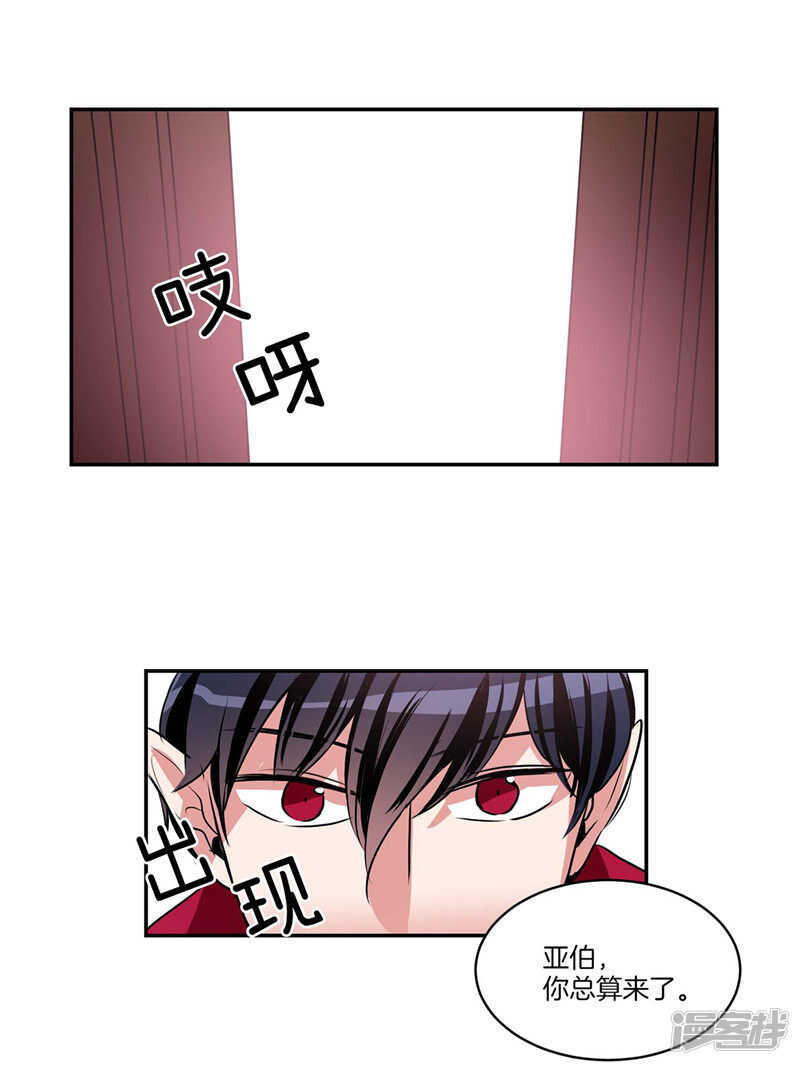 洗碗大魔王韩漫全集-第97话 时间真的不多了无删减无遮挡章节图片 