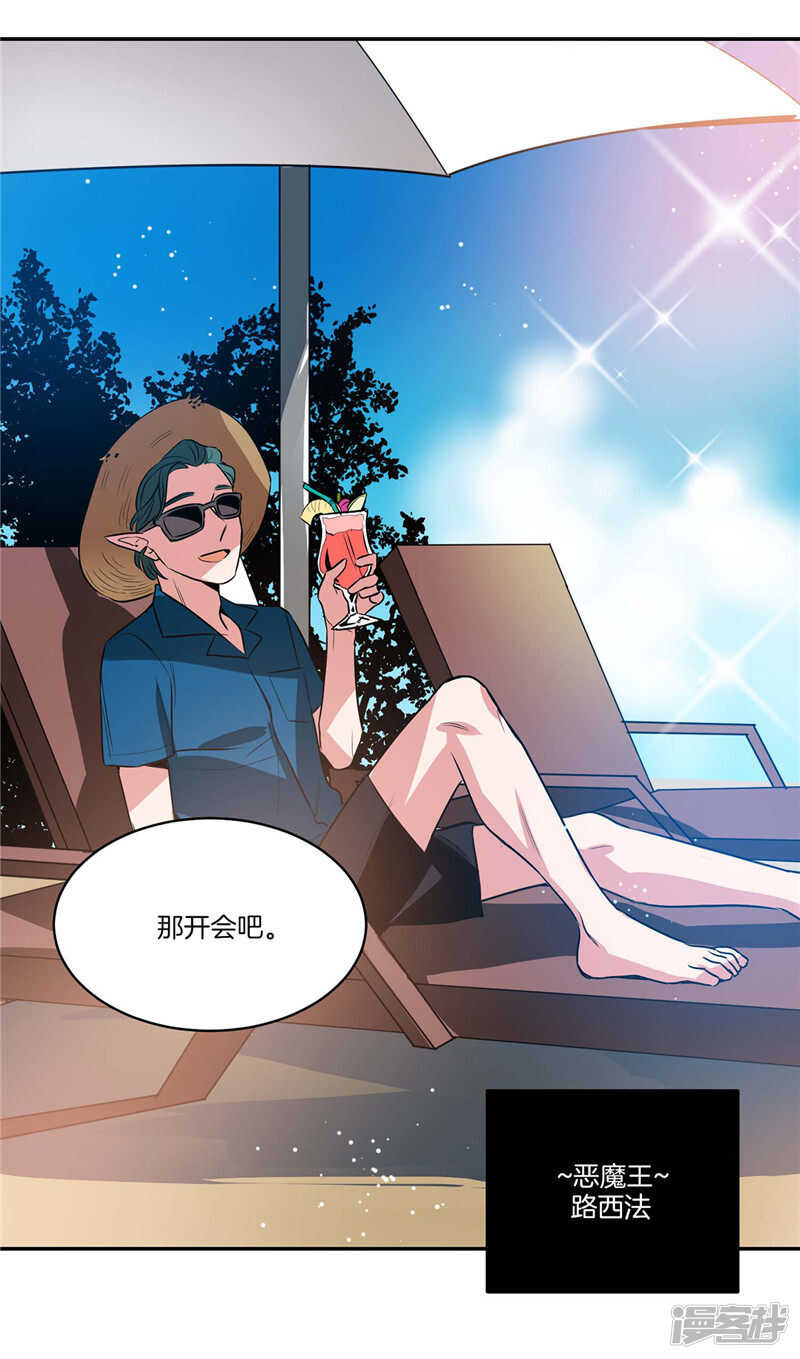 洗碗大魔王韩漫全集-第97话 时间真的不多了无删减无遮挡章节图片 