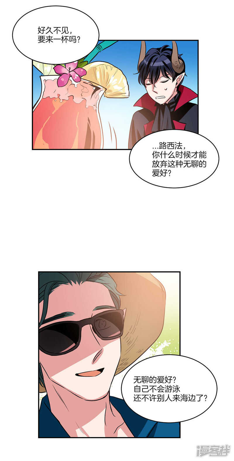 洗碗大魔王韩漫全集-第97话 时间真的不多了无删减无遮挡章节图片 