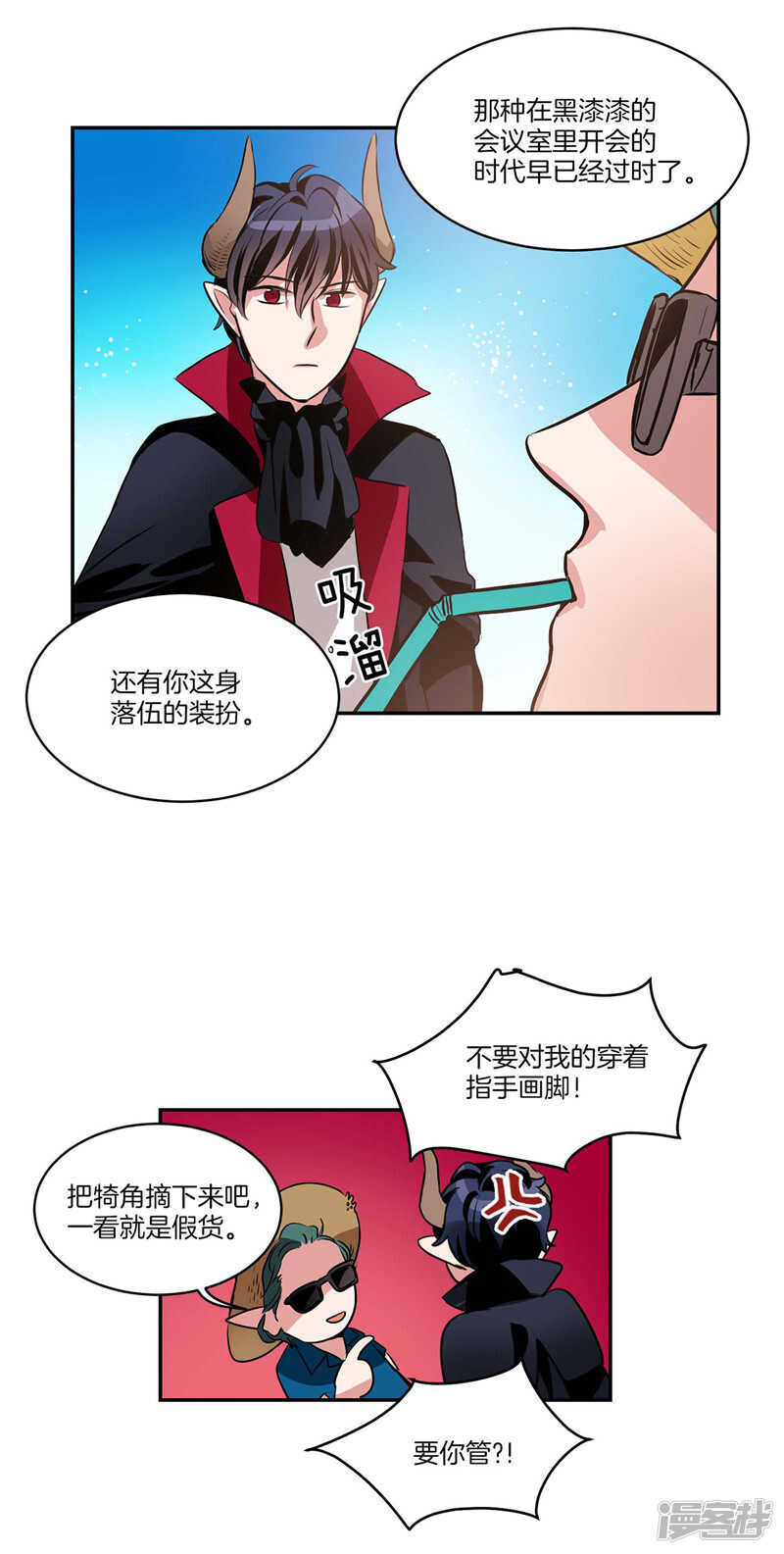洗碗大魔王韩漫全集-第97话 时间真的不多了无删减无遮挡章节图片 