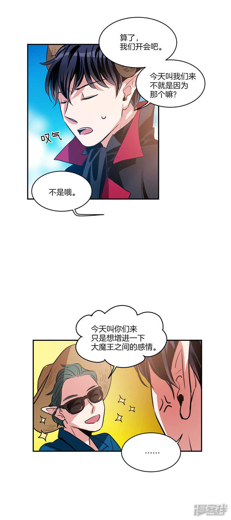 洗碗大魔王韩漫全集-第97话 时间真的不多了无删减无遮挡章节图片 