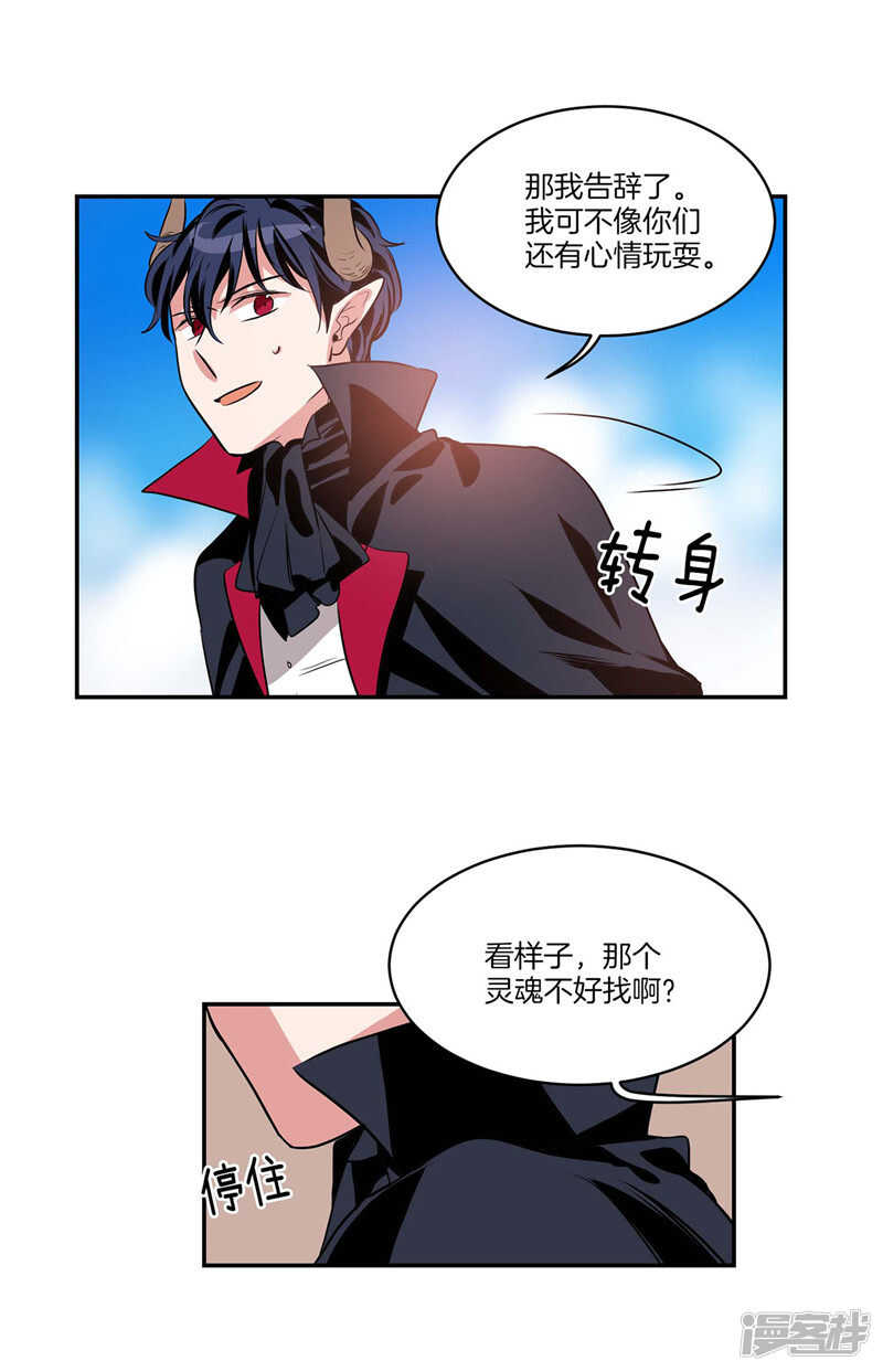 洗碗大魔王韩漫全集-第97话 时间真的不多了无删减无遮挡章节图片 