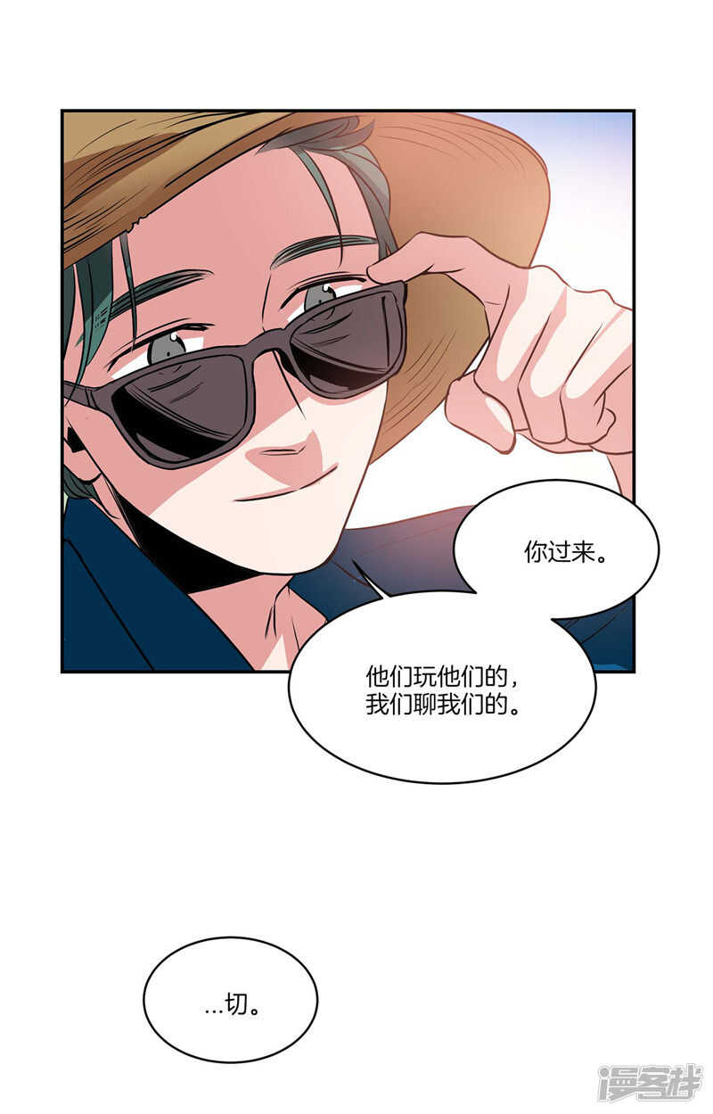 洗碗大魔王韩漫全集-第97话 时间真的不多了无删减无遮挡章节图片 