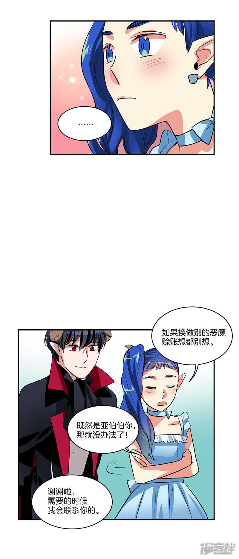 洗碗大魔王韩漫全集-第98话 破产的大魔王无删减无遮挡章节图片 