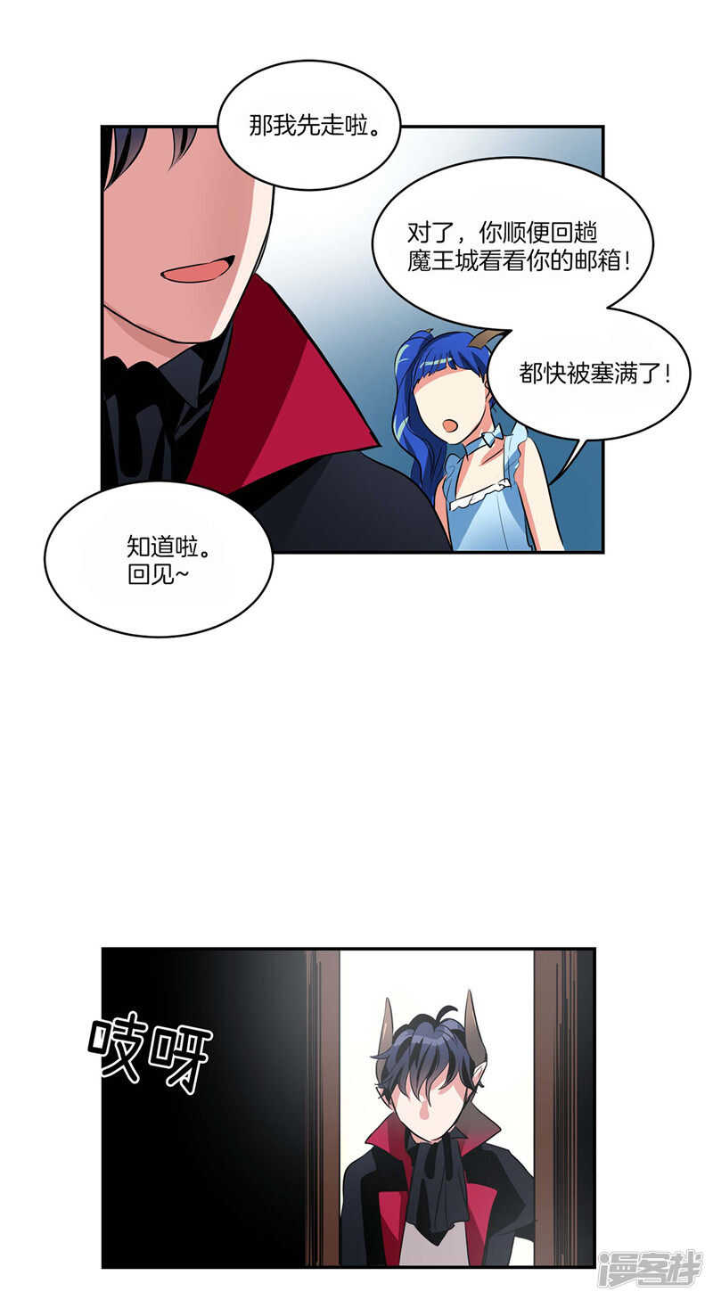 洗碗大魔王韩漫全集-第98话 破产的大魔王无删减无遮挡章节图片 
