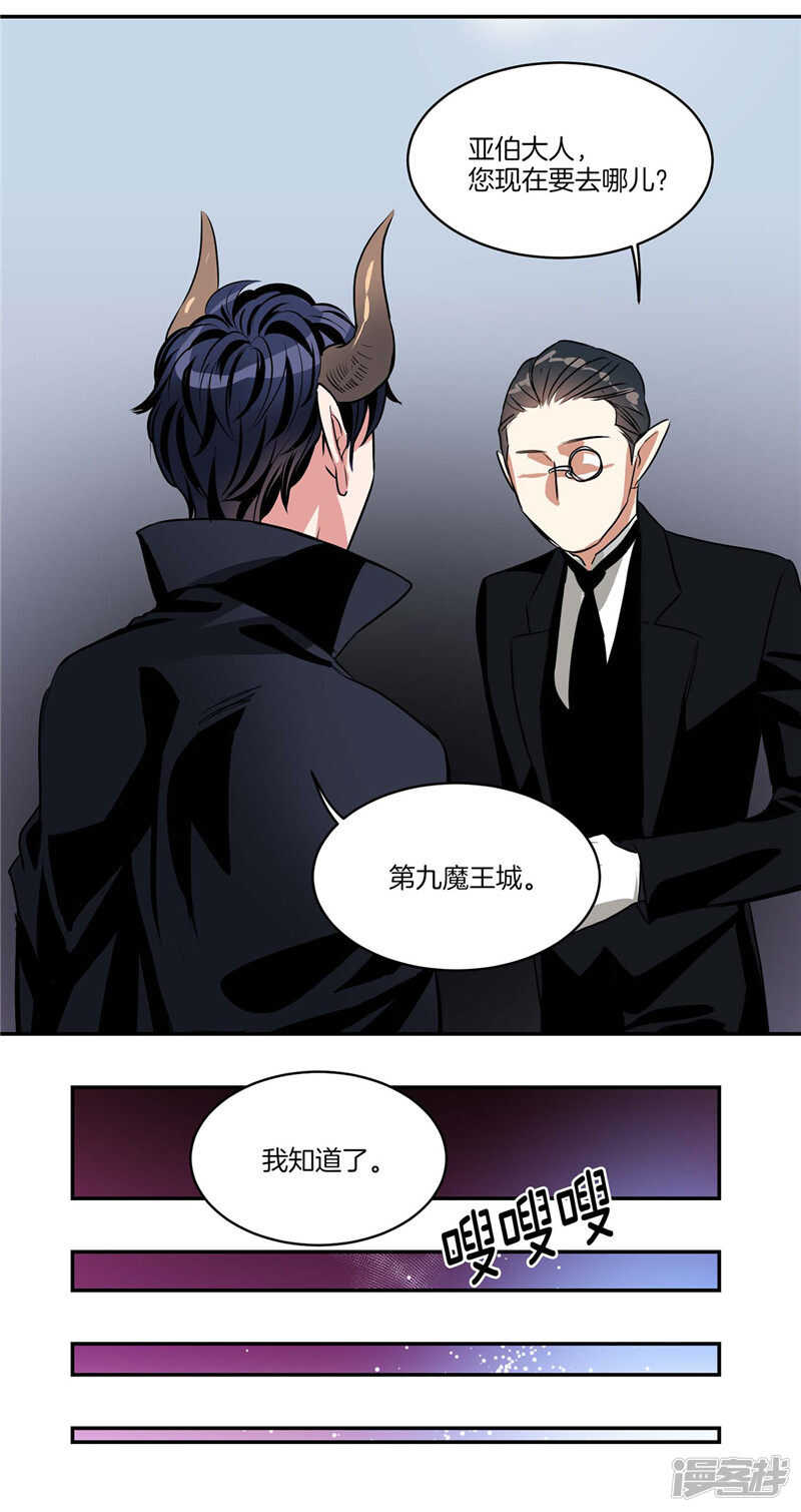 洗碗大魔王韩漫全集-第98话 破产的大魔王无删减无遮挡章节图片 