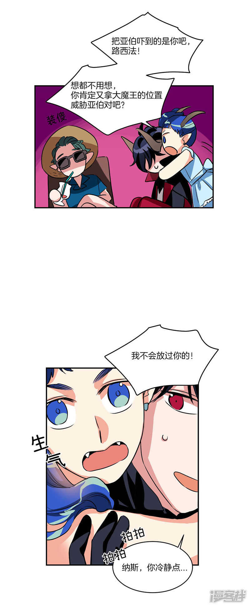 洗碗大魔王韩漫全集-第98话 破产的大魔王无删减无遮挡章节图片 