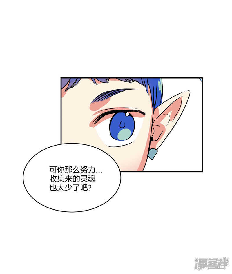 洗碗大魔王韩漫全集-第98话 破产的大魔王无删减无遮挡章节图片 