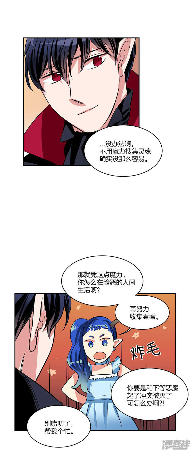 洗碗大魔王韩漫全集-第98话 破产的大魔王无删减无遮挡章节图片 