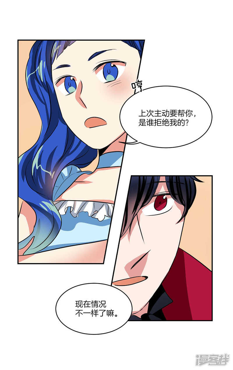 洗碗大魔王韩漫全集-第98话 破产的大魔王无删减无遮挡章节图片 