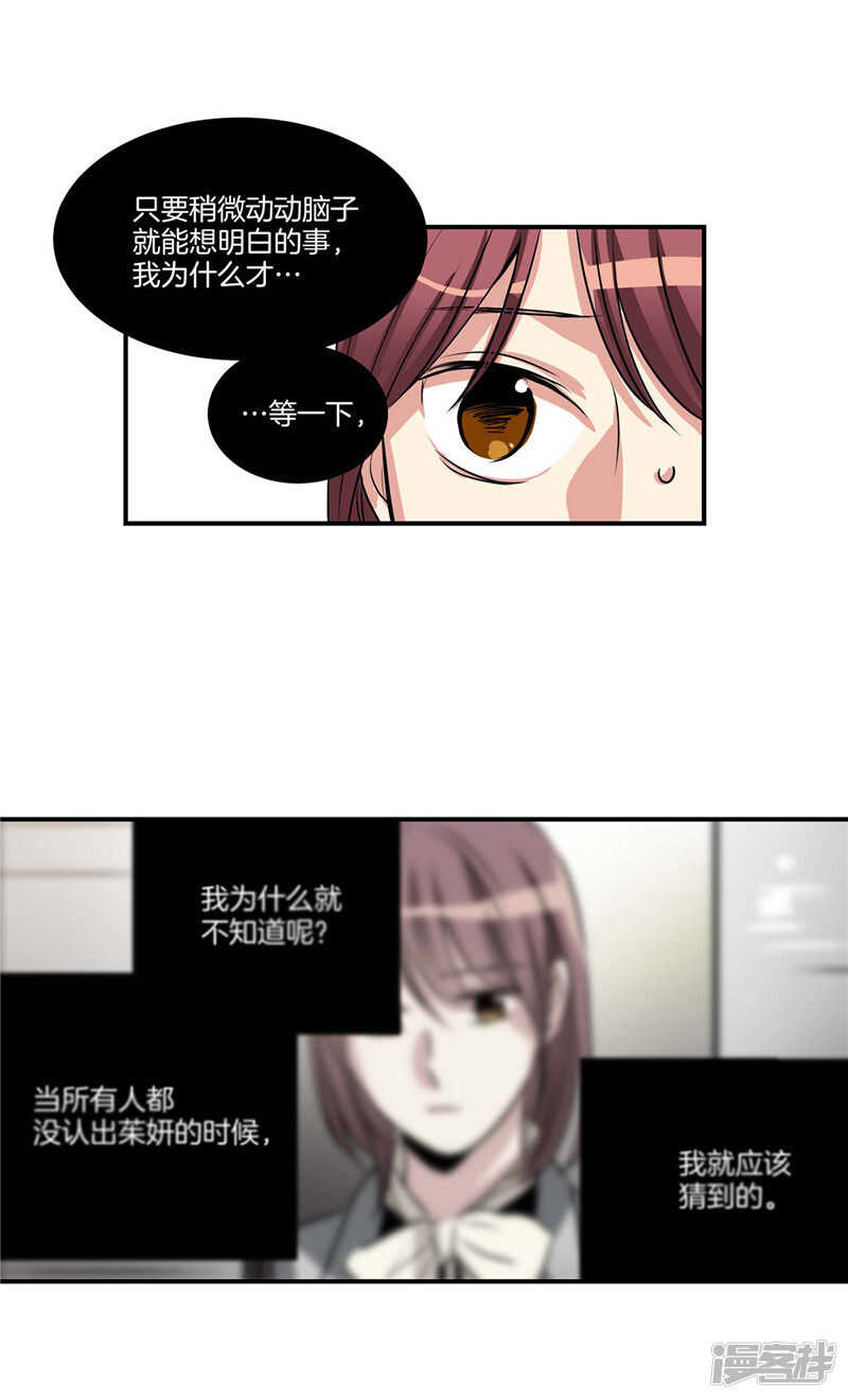 洗碗大魔王韩漫全集-第99话 后知后觉无删减无遮挡章节图片 