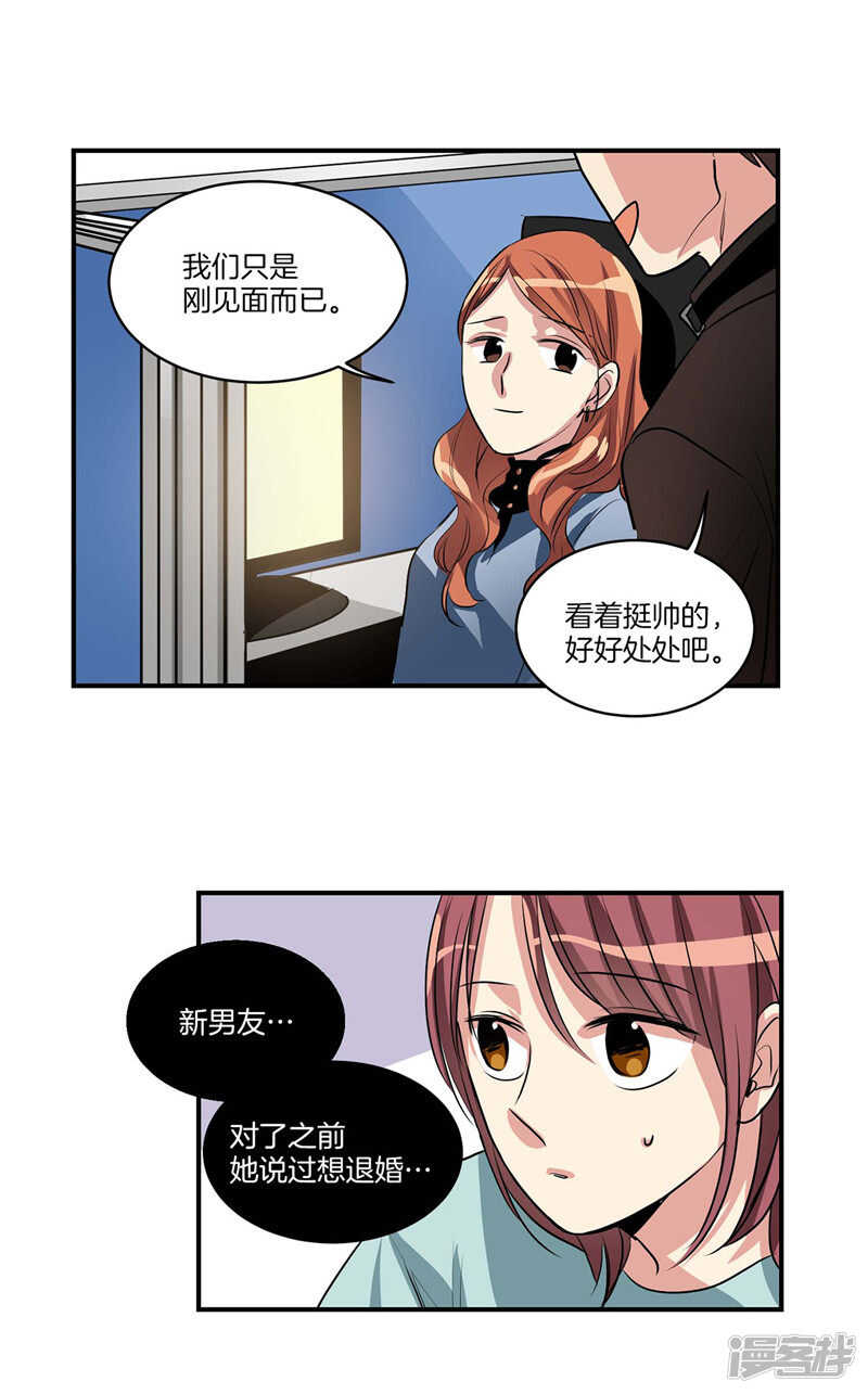 洗碗大魔王韩漫全集-第99话 后知后觉无删减无遮挡章节图片 