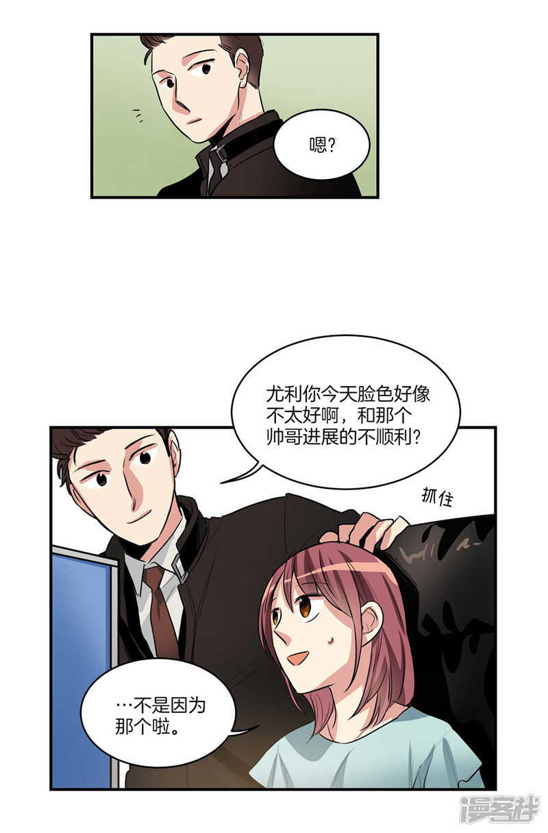 洗碗大魔王韩漫全集-第99话 后知后觉无删减无遮挡章节图片 
