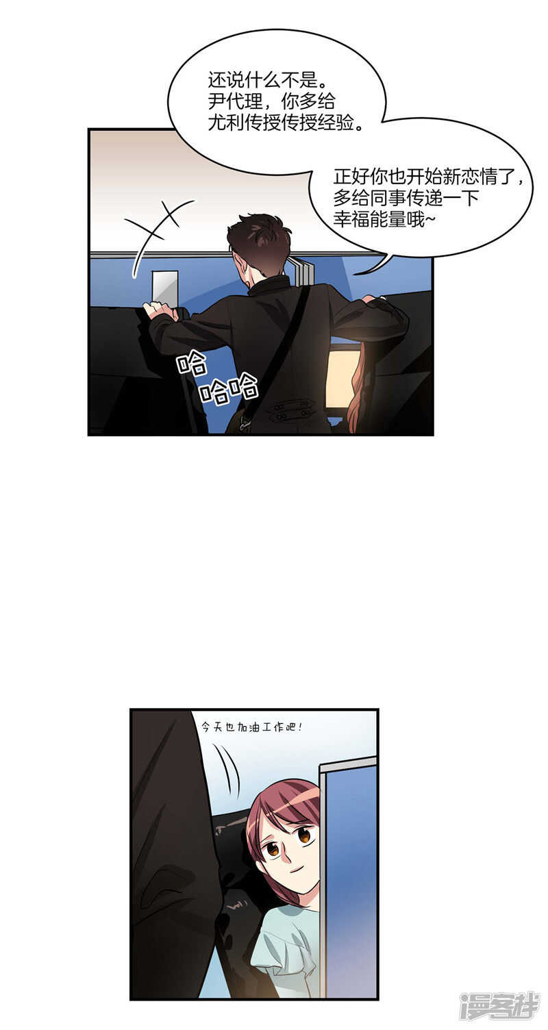 洗碗大魔王韩漫全集-第99话 后知后觉无删减无遮挡章节图片 