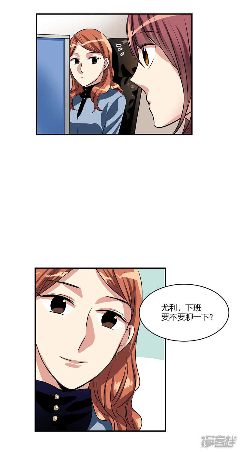洗碗大魔王韩漫全集-第99话 后知后觉无删减无遮挡章节图片 