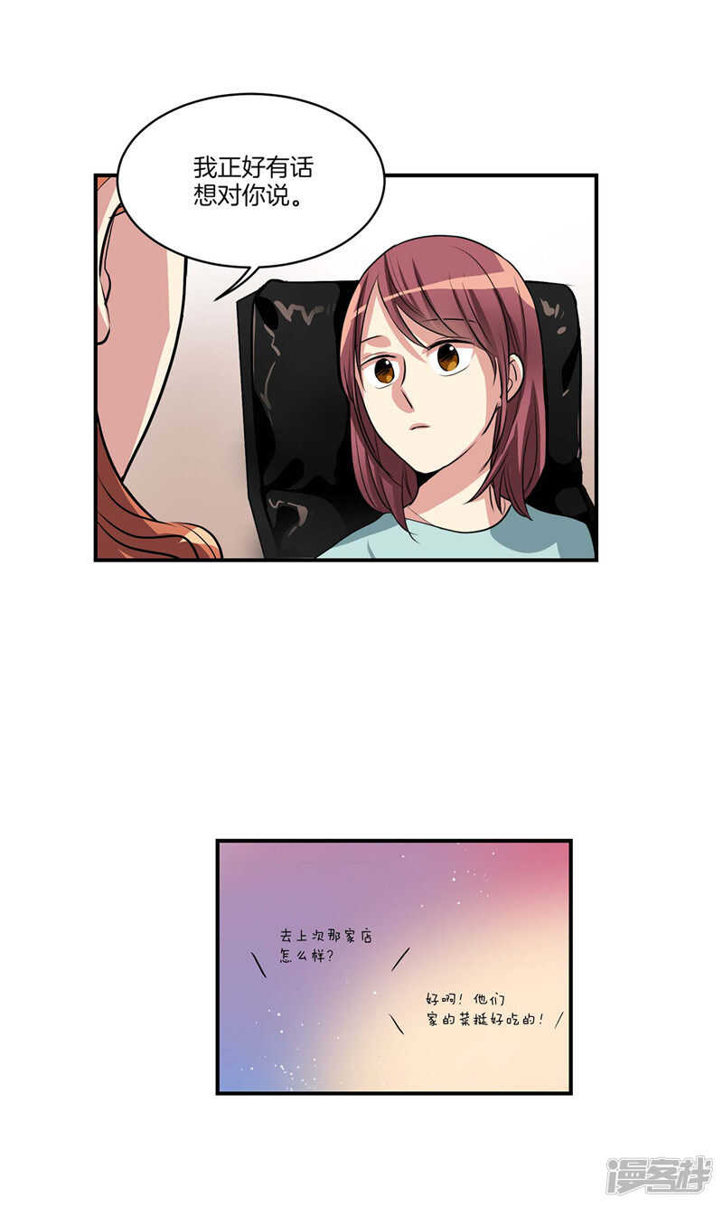 洗碗大魔王韩漫全集-第99话 后知后觉无删减无遮挡章节图片 