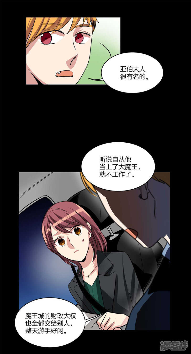 洗碗大魔王韩漫全集-第99话 后知后觉无删减无遮挡章节图片 