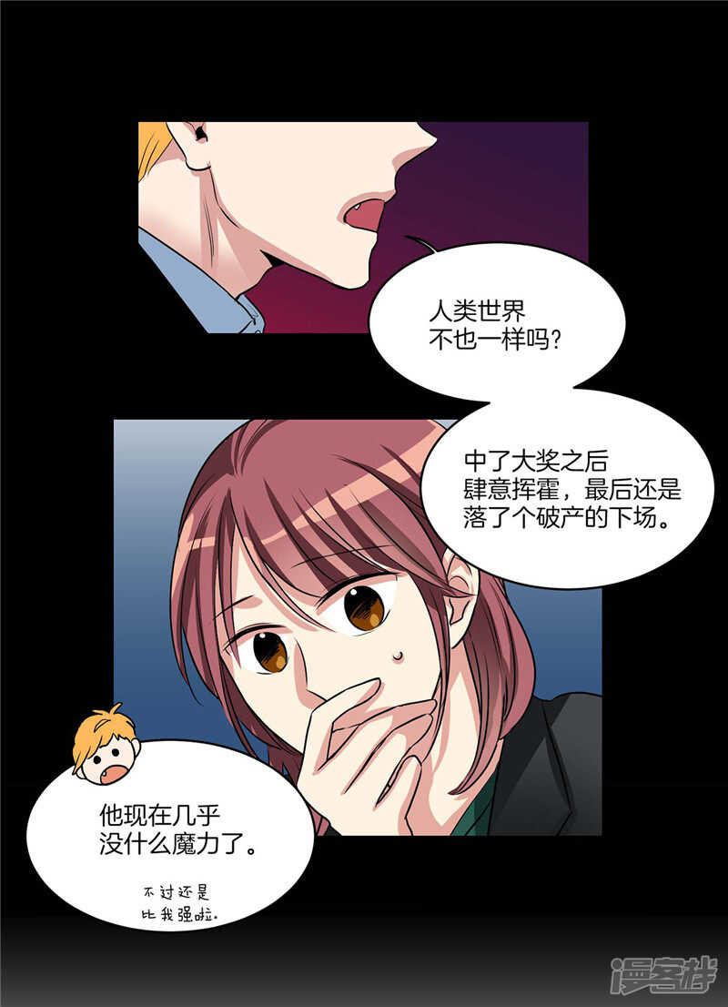 洗碗大魔王韩漫全集-第99话 后知后觉无删减无遮挡章节图片 