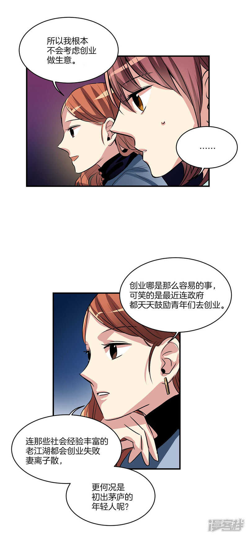 洗碗大魔王韩漫全集-第100话 尹代理签约无删减无遮挡章节图片 