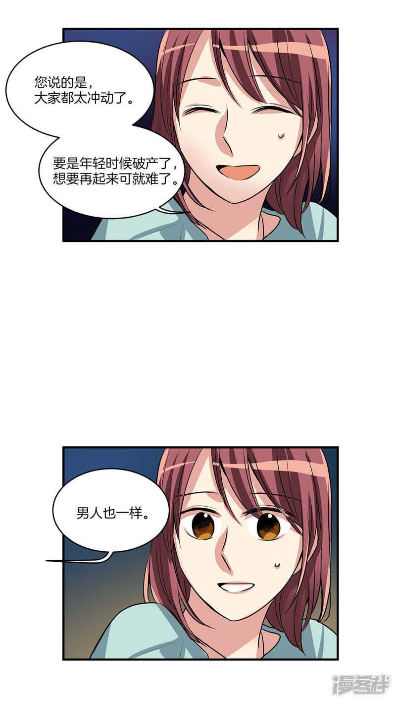洗碗大魔王韩漫全集-第100话 尹代理签约无删减无遮挡章节图片 