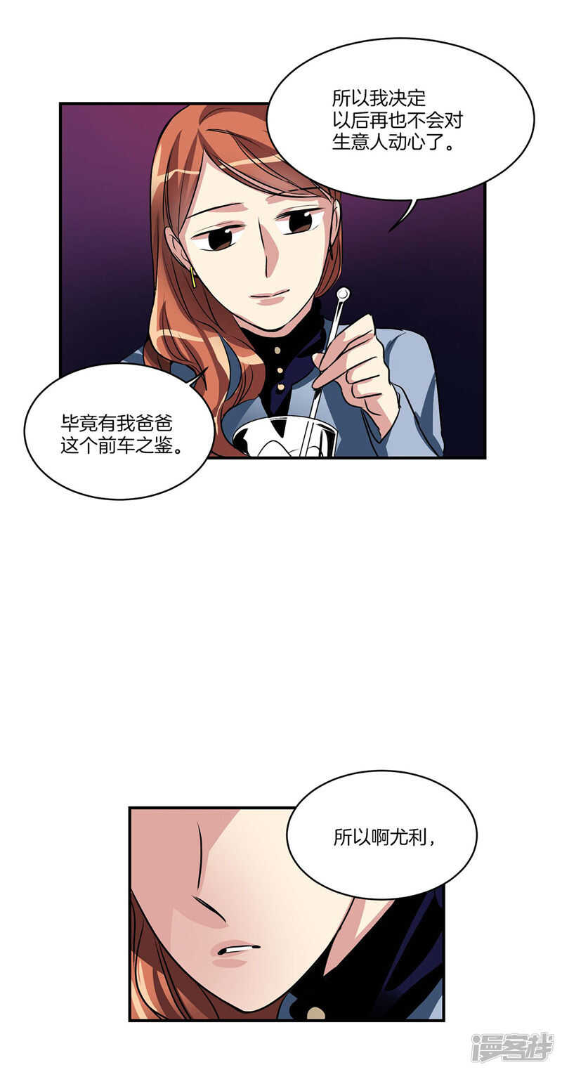 洗碗大魔王韩漫全集-第100话 尹代理签约无删减无遮挡章节图片 