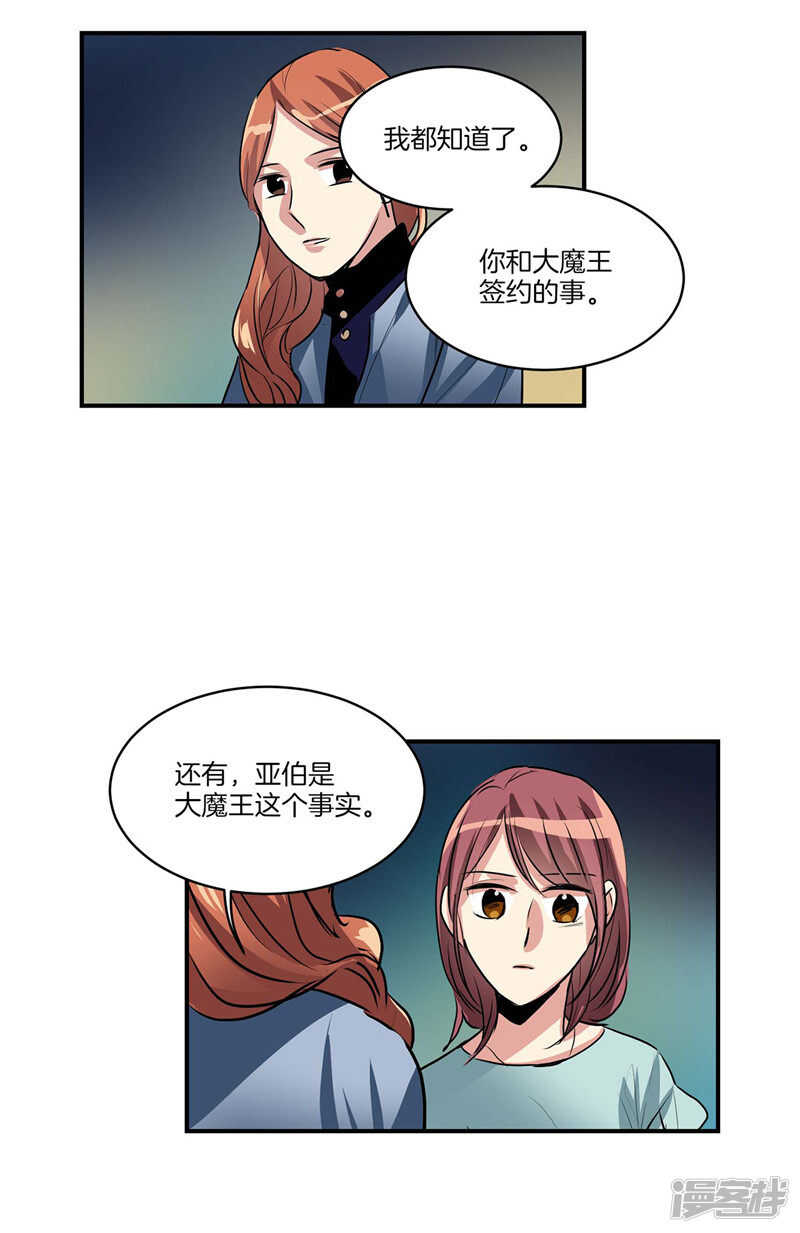 洗碗大魔王韩漫全集-第100话 尹代理签约无删减无遮挡章节图片 