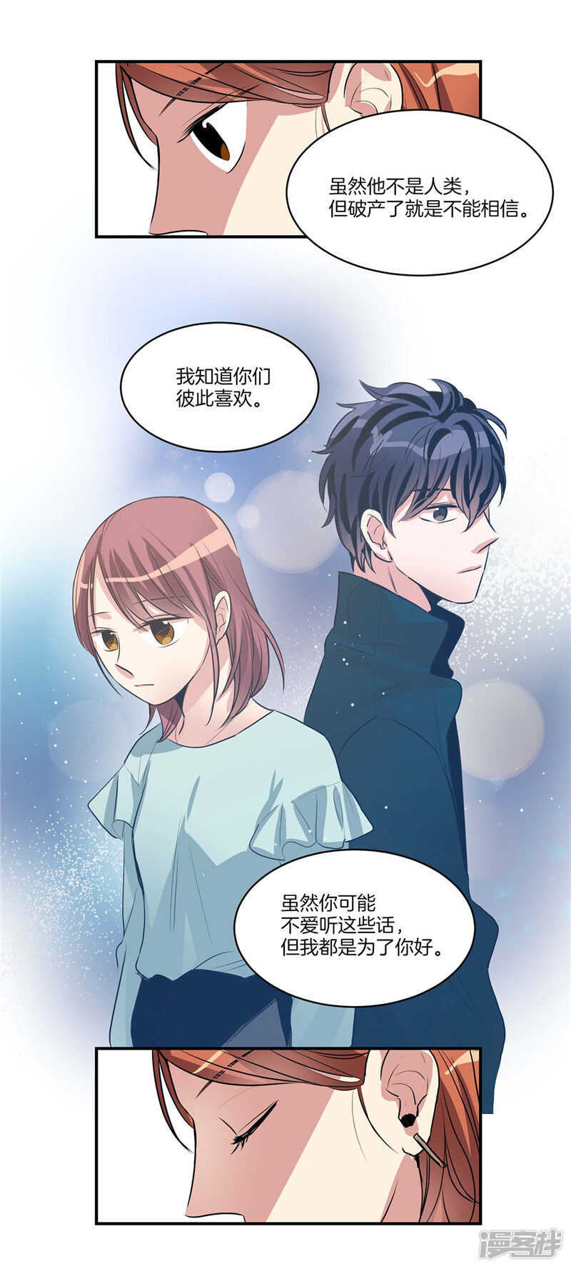 洗碗大魔王韩漫全集-第100话 尹代理签约无删减无遮挡章节图片 