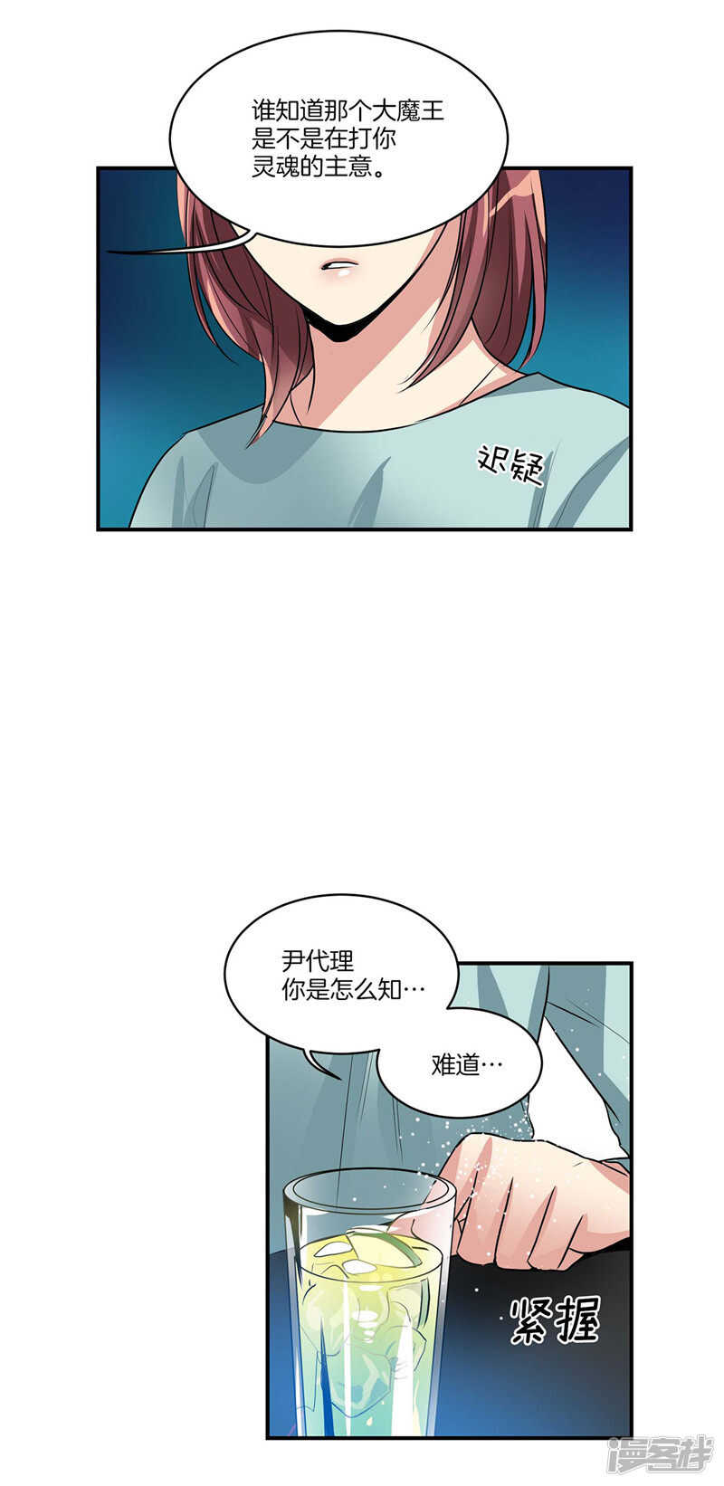 洗碗大魔王韩漫全集-第100话 尹代理签约无删减无遮挡章节图片 