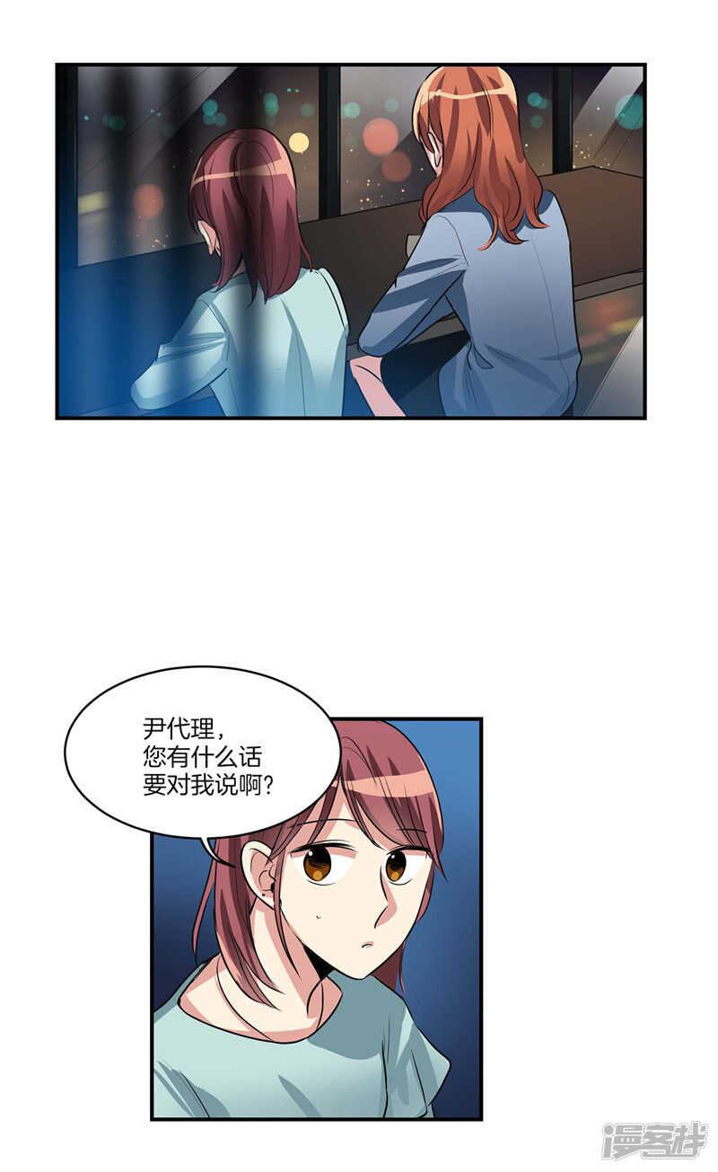 洗碗大魔王韩漫全集-第100话 尹代理签约无删减无遮挡章节图片 