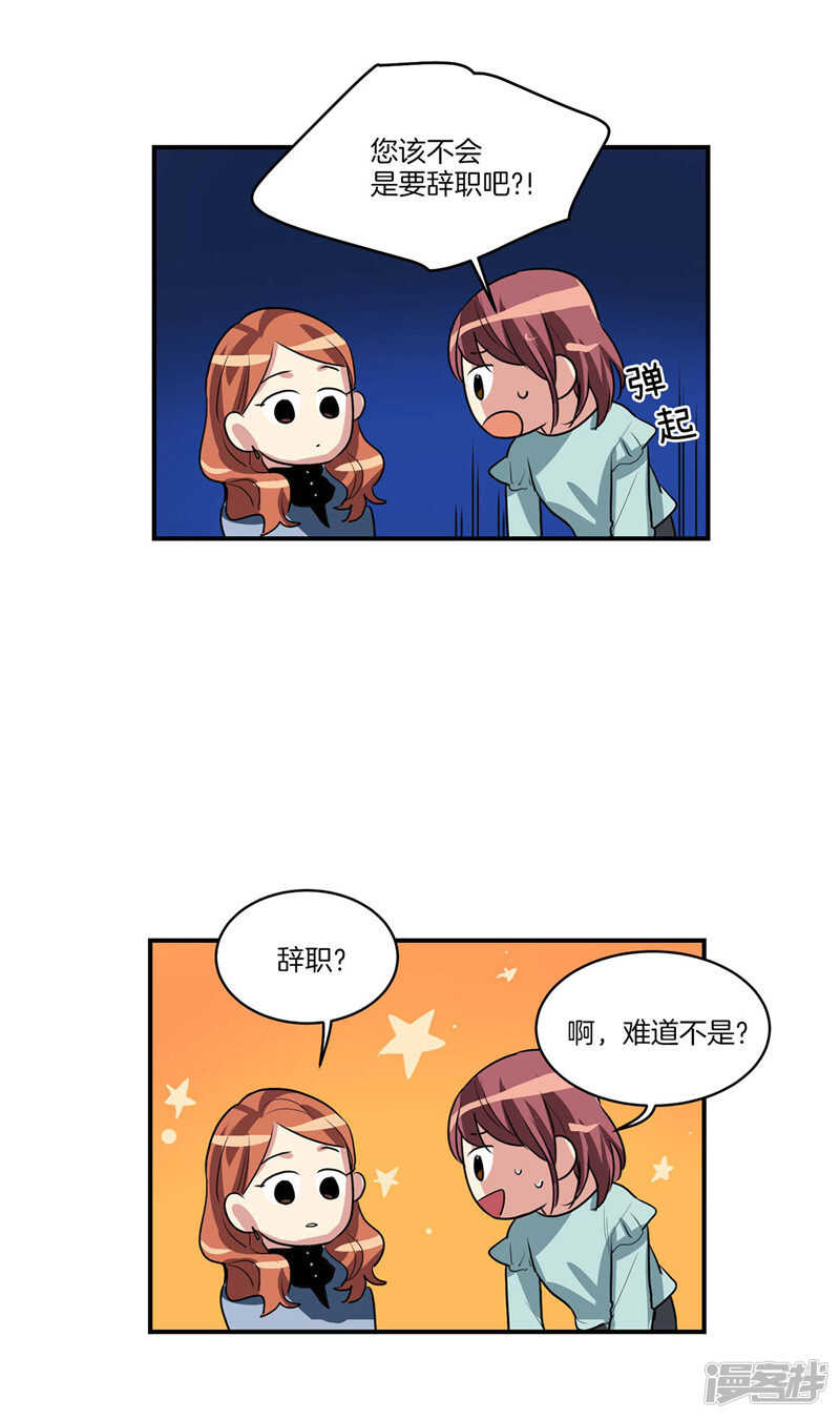 洗碗大魔王韩漫全集-第100话 尹代理签约无删减无遮挡章节图片 