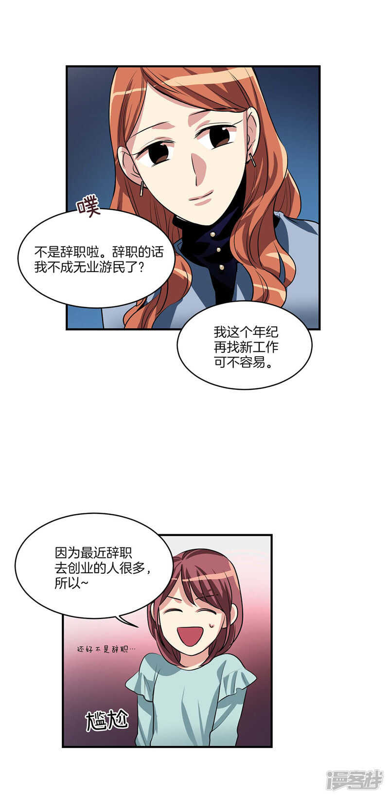 洗碗大魔王韩漫全集-第100话 尹代理签约无删减无遮挡章节图片 