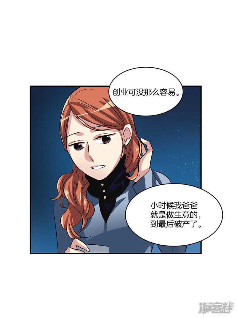 洗碗大魔王韩漫全集-第100话 尹代理签约无删减无遮挡章节图片 