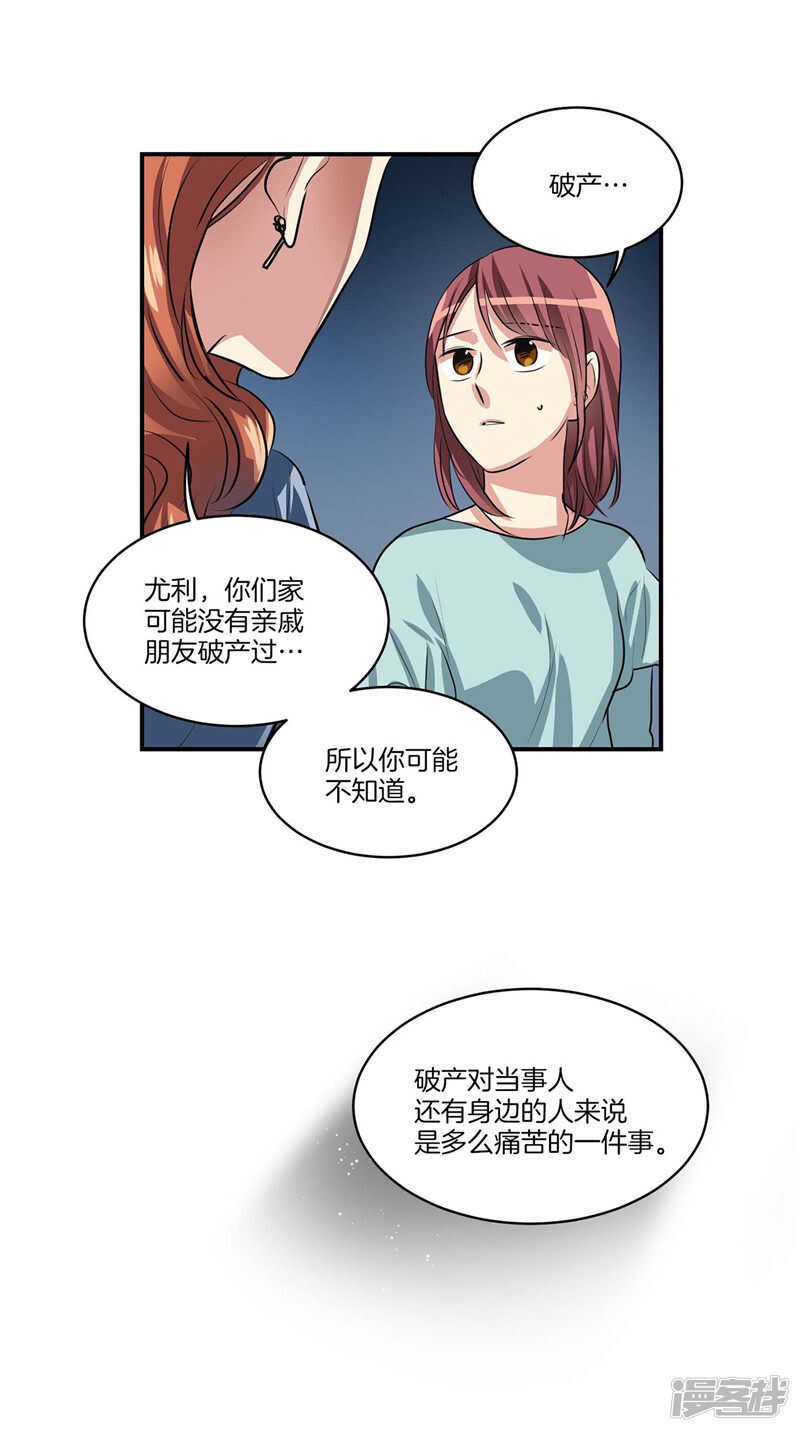 洗碗大魔王韩漫全集-第100话 尹代理签约无删减无遮挡章节图片 