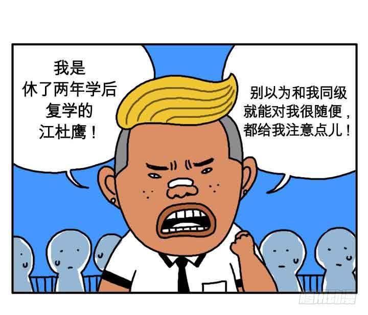 吸血高中生血饺哥韩漫全集-第一话 我是血饺哥无删减无遮挡章节图片 