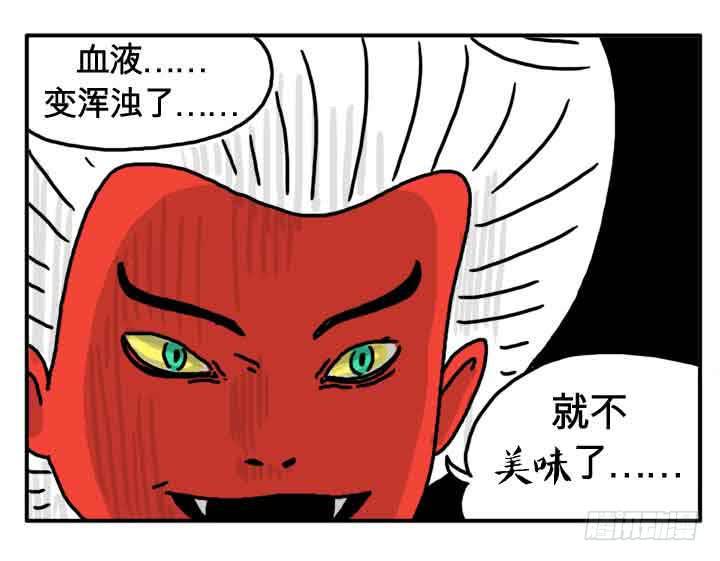 吸血高中生血饺哥韩漫全集-第一话 我是血饺哥无删减无遮挡章节图片 