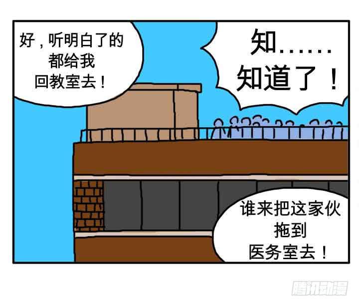 吸血高中生血饺哥韩漫全集-第一话 我是血饺哥无删减无遮挡章节图片 