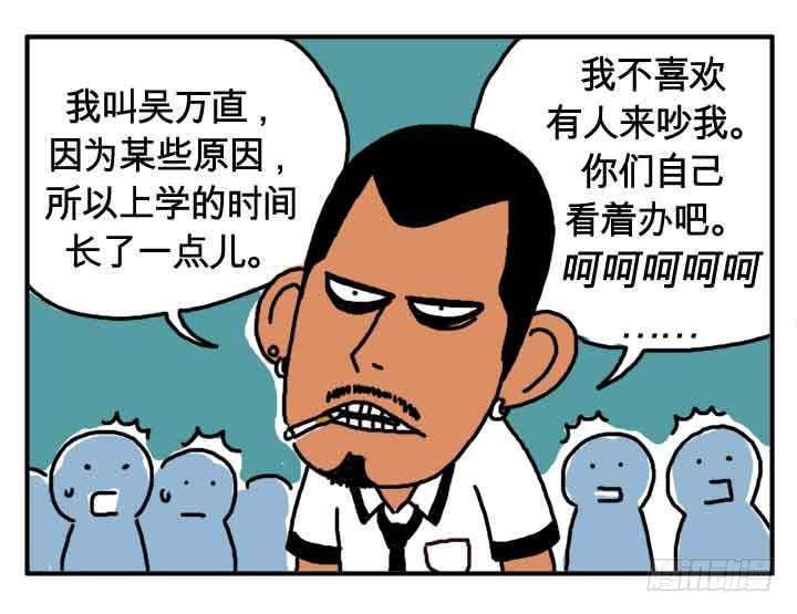 吸血高中生血饺哥韩漫全集-第一话 我是血饺哥无删减无遮挡章节图片 