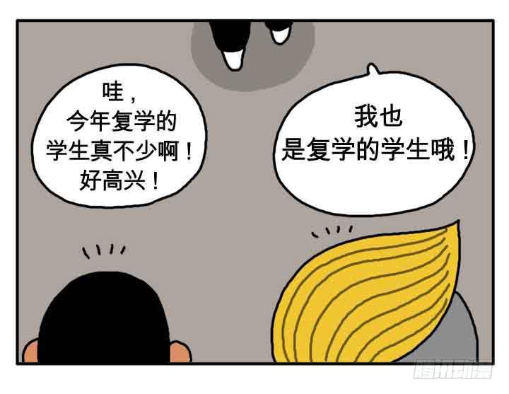 吸血高中生血饺哥韩漫全集-第一话 我是血饺哥无删减无遮挡章节图片 