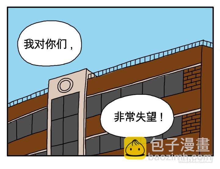 吸血高中生血饺哥韩漫全集-第二话 原来是你！无删减无遮挡章节图片 