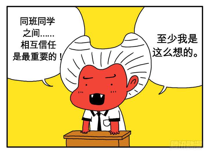 吸血高中生血饺哥韩漫全集-第二话 原来是你！无删减无遮挡章节图片 