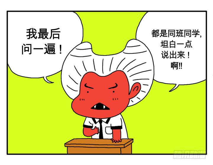 吸血高中生血饺哥韩漫全集-第二话 原来是你！无删减无遮挡章节图片 