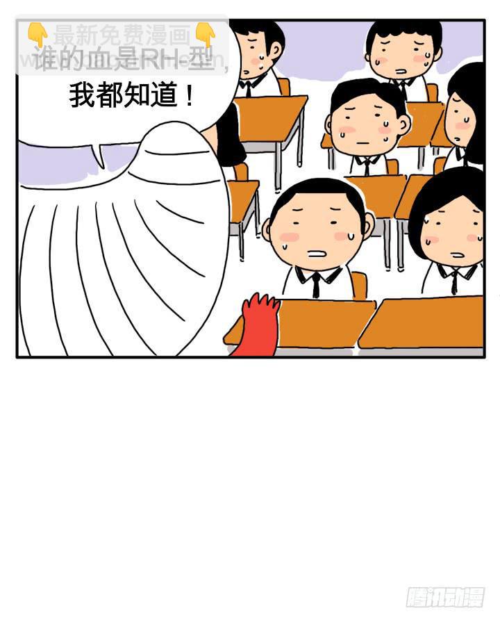 吸血高中生血饺哥韩漫全集-第二话 原来是你！无删减无遮挡章节图片 