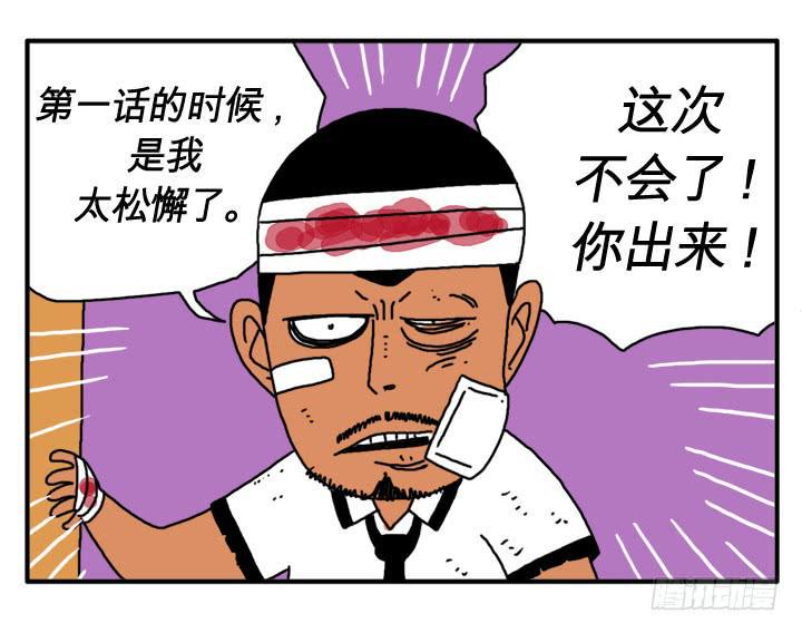 吸血高中生血饺哥韩漫全集-第二话 原来是你！无删减无遮挡章节图片 