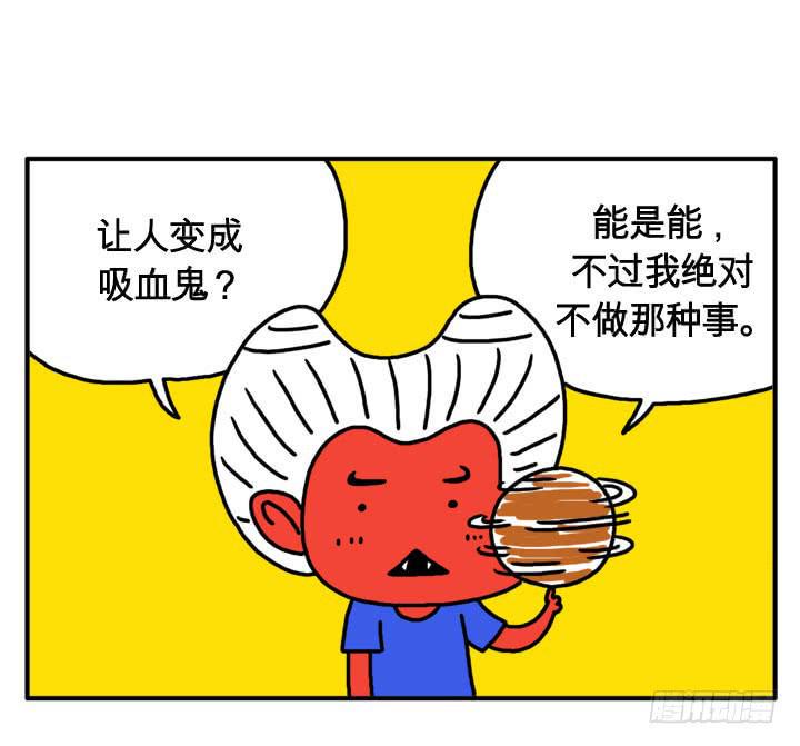 吸血高中生血饺哥韩漫全集-第十一话 你的血糖偏高无删减无遮挡章节图片 