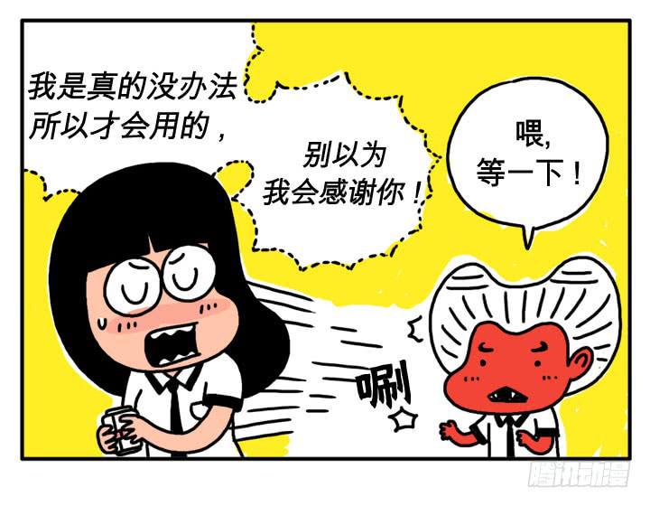 吸血高中生血饺哥韩漫全集-第十一话 你的血糖偏高无删减无遮挡章节图片 