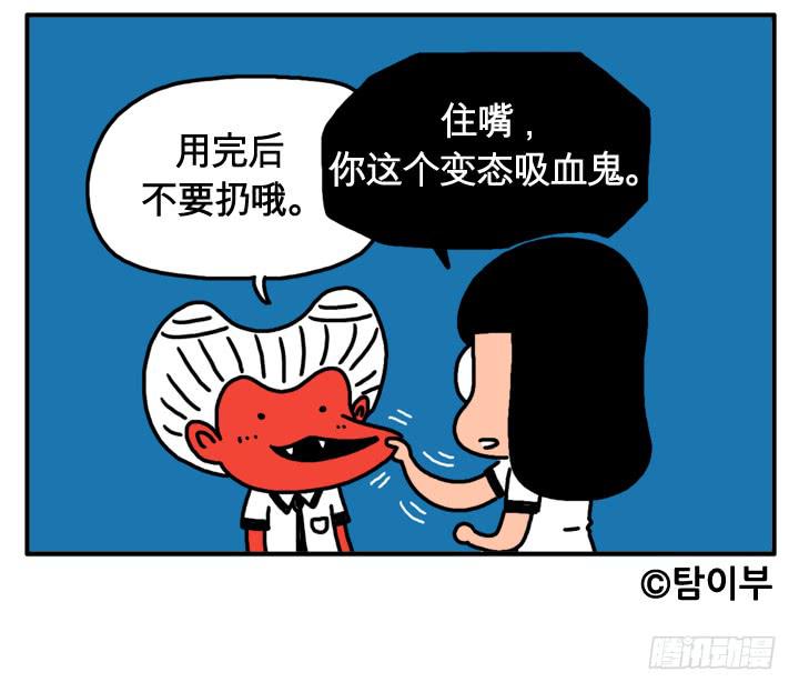 吸血高中生血饺哥韩漫全集-第十一话 你的血糖偏高无删减无遮挡章节图片 