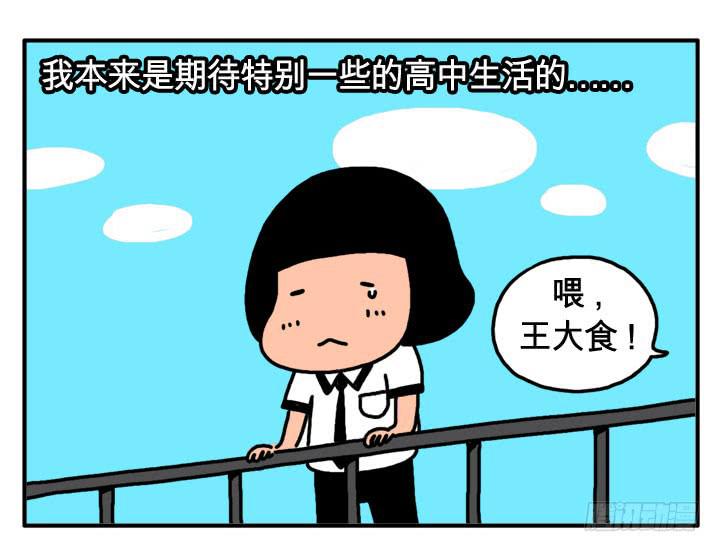 吸血高中生血饺哥韩漫全集-第十一话 你的血糖偏高无删减无遮挡章节图片 