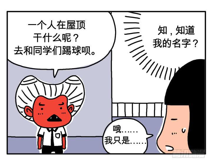 吸血高中生血饺哥韩漫全集-第十一话 你的血糖偏高无删减无遮挡章节图片 