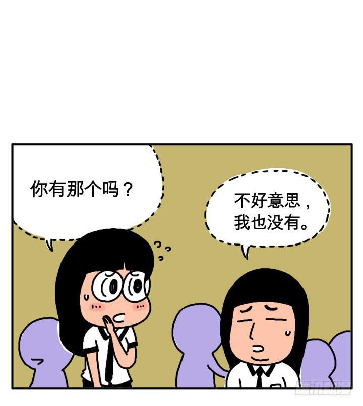 吸血高中生血饺哥韩漫全集-第十一话 你的血糖偏高无删减无遮挡章节图片 