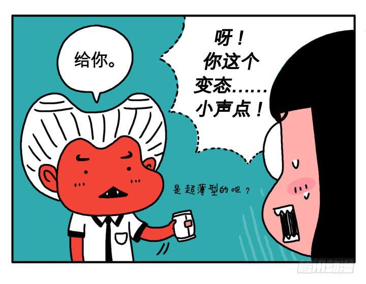 吸血高中生血饺哥韩漫全集-第十一话 你的血糖偏高无删减无遮挡章节图片 